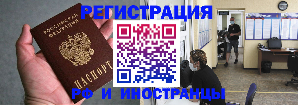 прописка гарантия в Славгороде